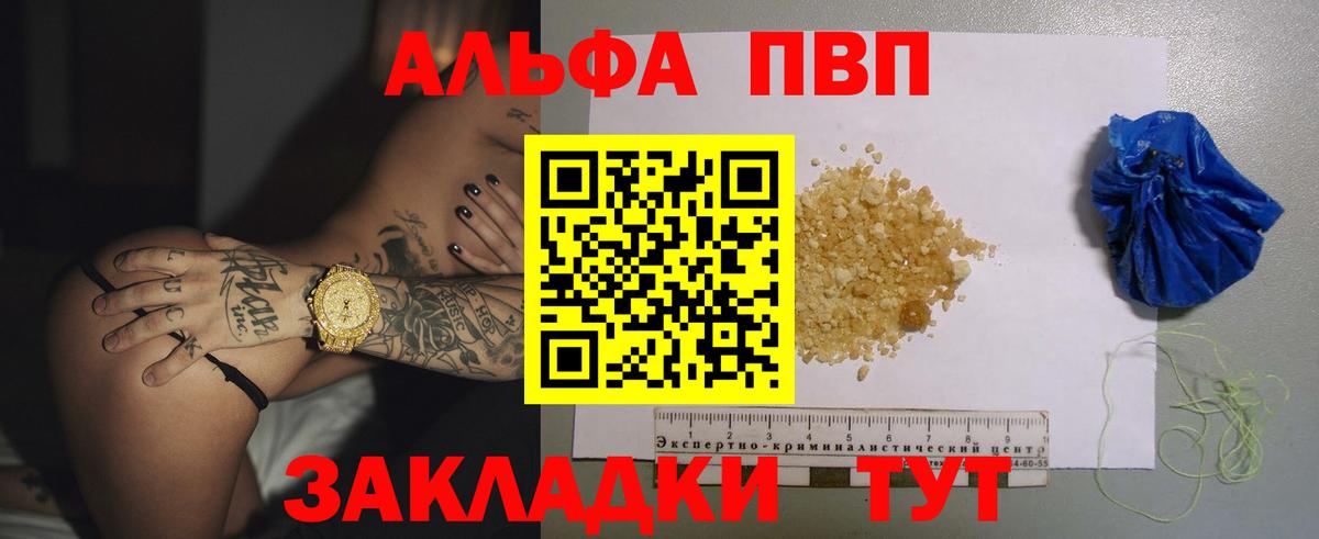 Alpha-PVP Соль  APVP VHQ  Alpha PVP кристаллы  Alpha PVP  Вход с VPN  Кизляр 