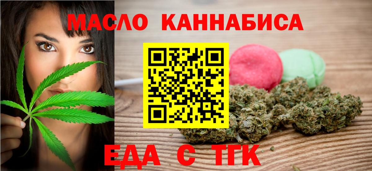 Печенье с ТГК конопля  Вход с VPN  Кизляр 
