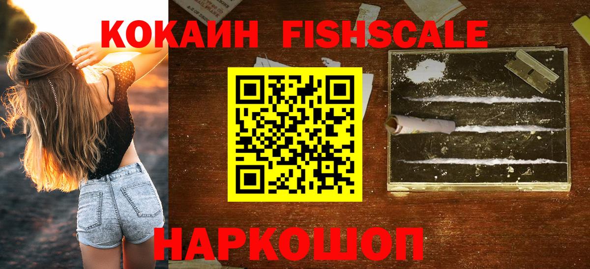 Cocaine 99% Кизляр