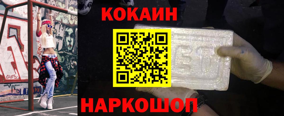 Кокаин VHQ  Кокаин  COCAIN Боливия  Кизляр  Вход с VPN 