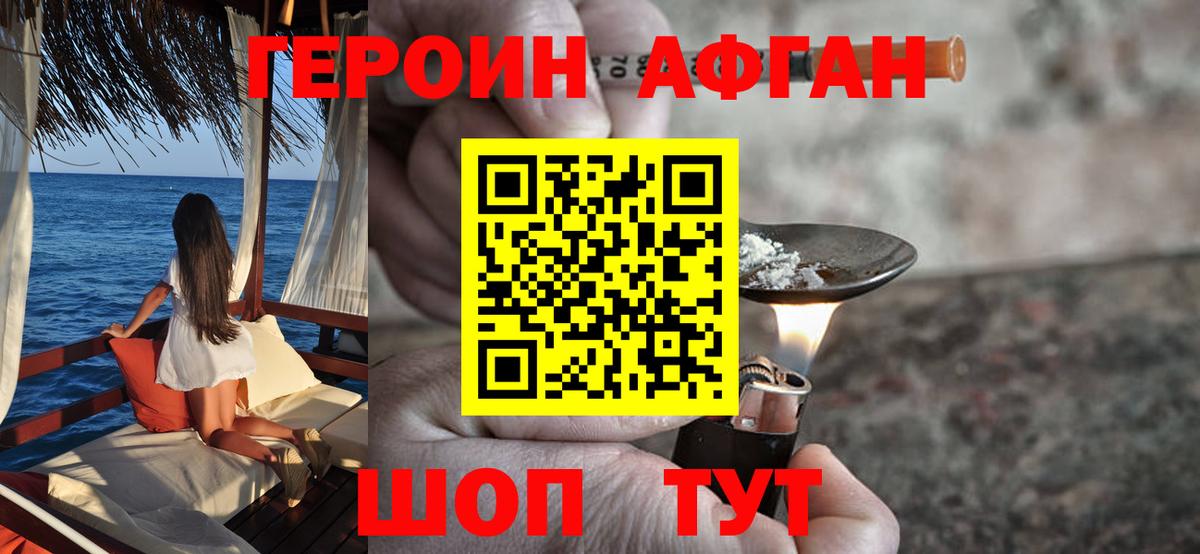 Кизляр  Героин  Вход с VPN  Героин хмурый 