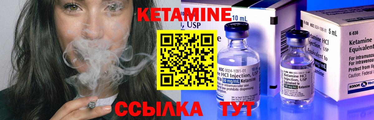 ссылка на мегу маркетплейс  КЕТАМИН ketamine  Вход с VPN  Кизляр 