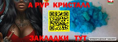 а пвп мука Заволжье