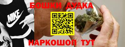 бошки Жуковский