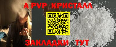 а пвп мука Заволжье