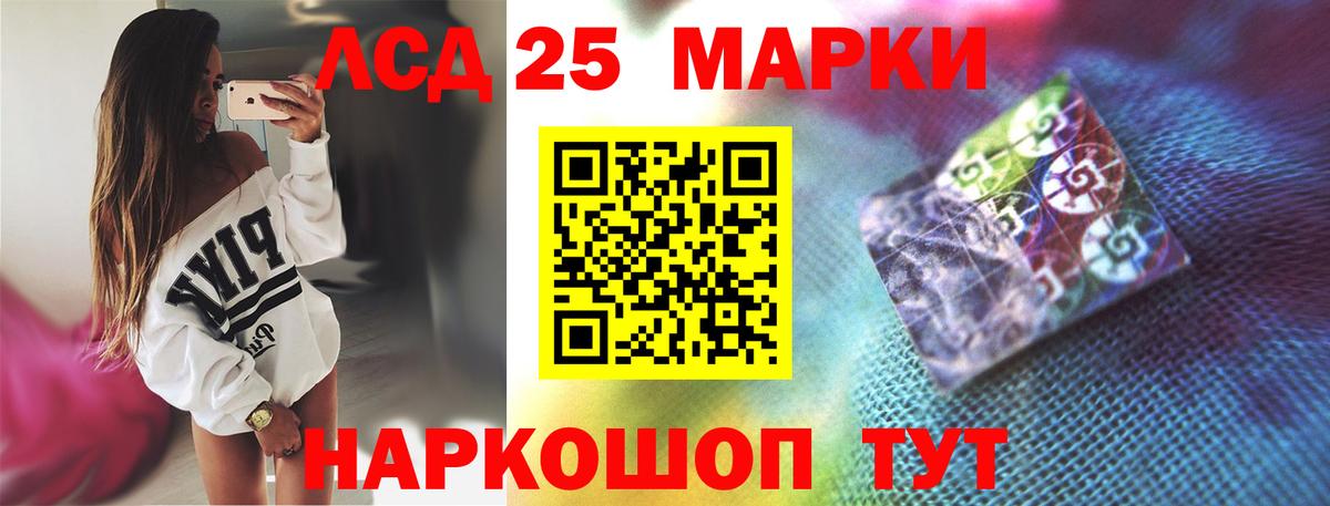 ЛСД экстази  мега tor  Вход с VPN  LSD-25 экстази ecstasy  Кизляр  ЛСД экстази ecstasy 