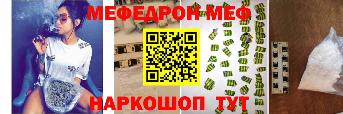 Мефедрон кристаллы Кизляр