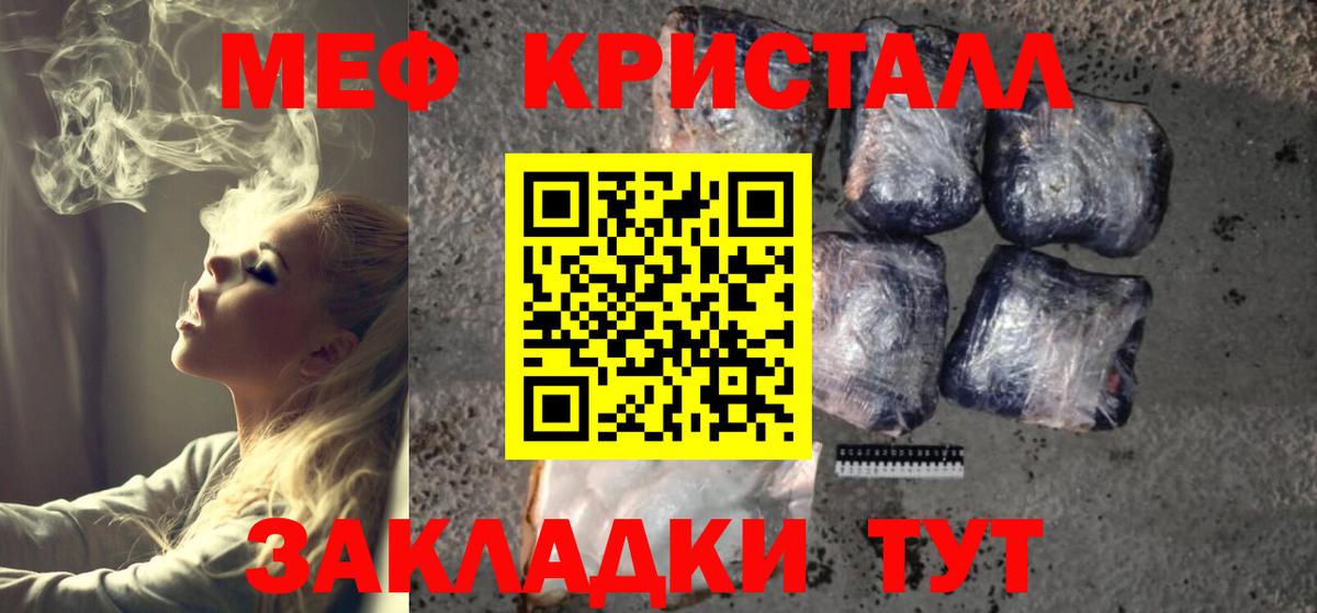 МЕФ  МЕФ 4 MMC  Кизляр  Вход с VPN  МЕФ кристаллы 