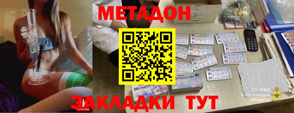 МЕТАДОН VHQ  Вход с VPN  Кизляр 