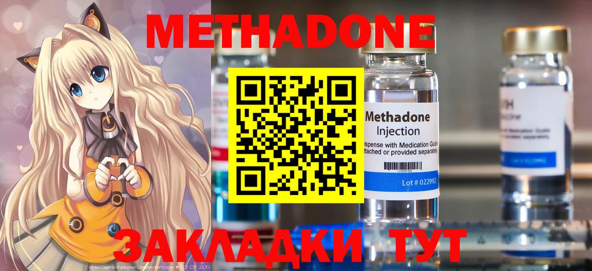 Метадон белоснежный Кизляр