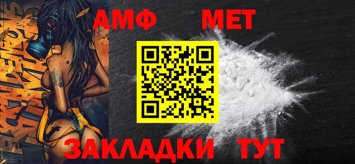 МЕТАМФЕТАМИН Methamphetamine Кизляр