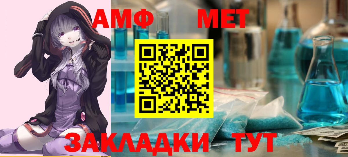 Кизляр  Первитин мет  Вход с VPN  МЕТАМФЕТАМИН  Первитин мет 