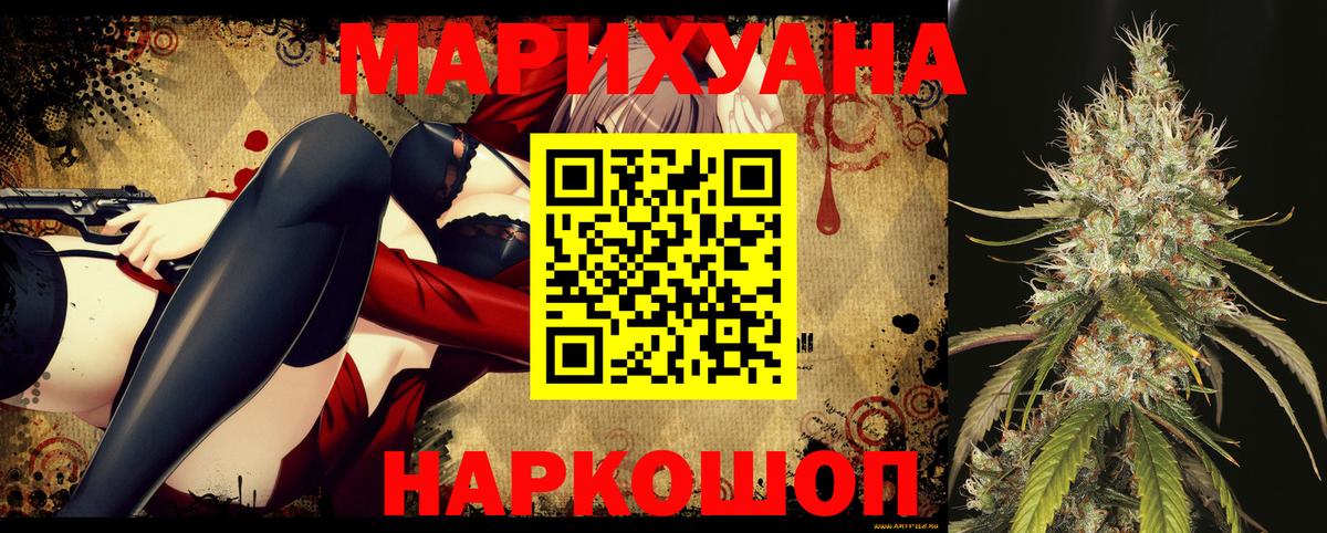 Канабис Bruce Banner Кизляр